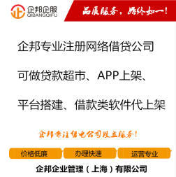 金融信息服務公司轉(zhuǎn)讓，含網(wǎng)絡借貸中介服務及網(wǎng)絡信息轉(zhuǎn)讓
