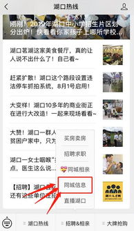 湖口同城信息網全新上線，拼車、二手、出租轉讓信息免費發布