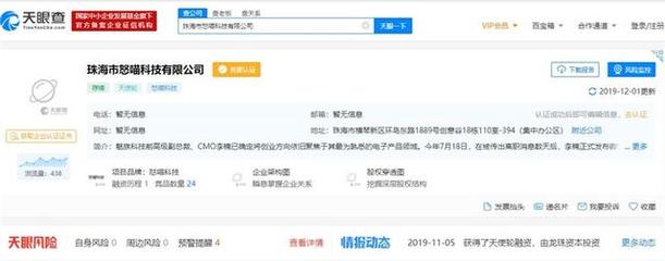 李楠再創業 怒喵科技橫空出世，聚焦網絡信息轉讓新賽道