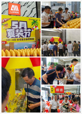 利家居“5月夏裝節(jié)”總部團(tuán)購(gòu)活動(dòng)圓滿落幕，微波豪禮掀起裝修熱潮