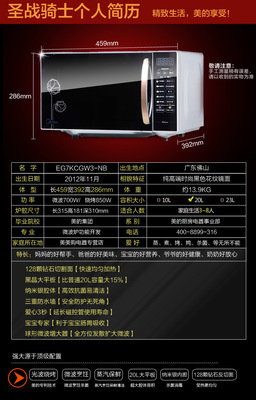 美的EG7KCGW3-NB微波爐 廚房里的全能烹飪搭檔